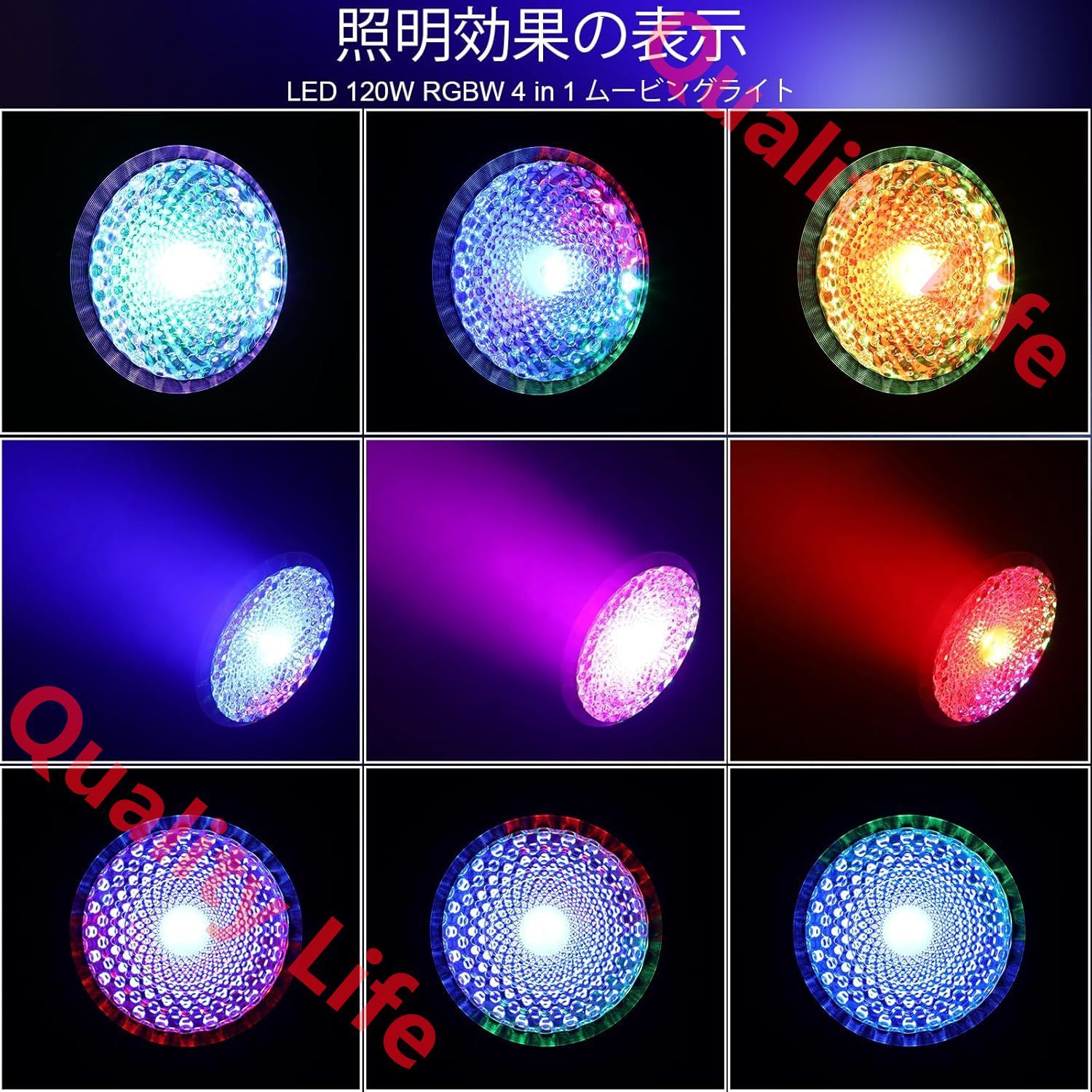 カラオケパーティーライト