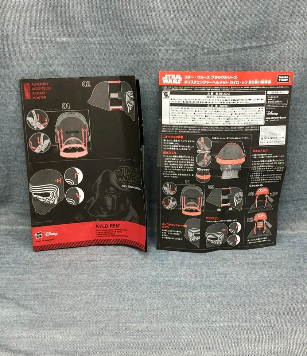 スターウォーズ ブラックシリーズ ボイスチェンジャーヘルメット