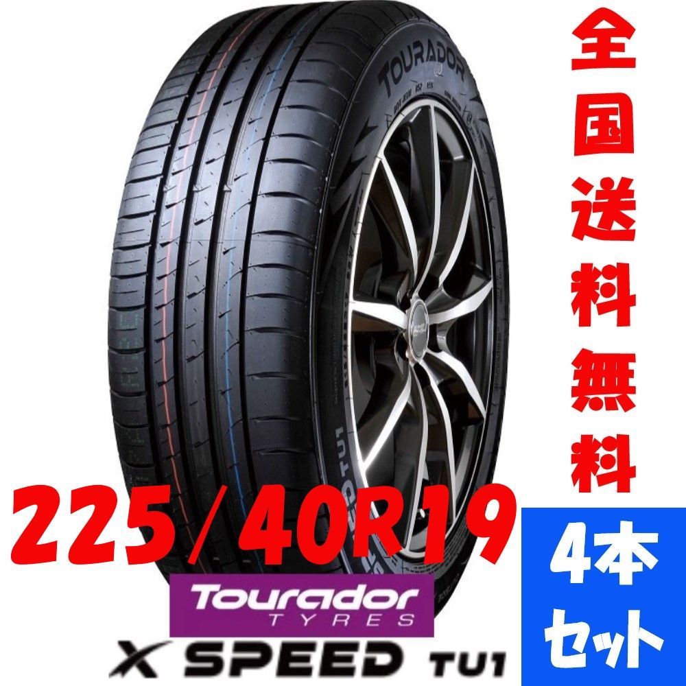 新品夏タイヤ コスパ最強高性能タイヤ トゥラド 225/40R19 - メルカリ