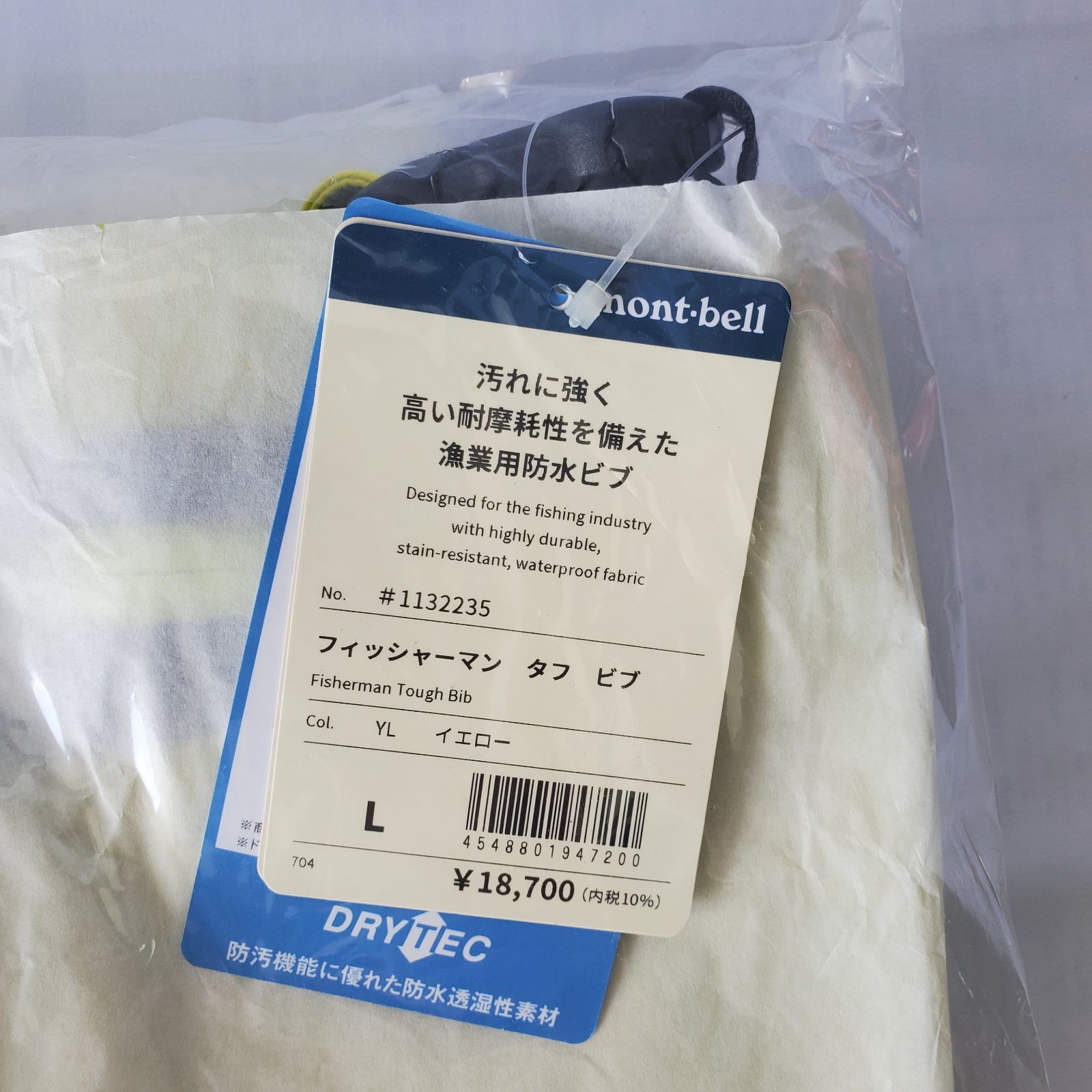 1点限り新品・値下げ】モンベル フィッシャーマン タフジャケット