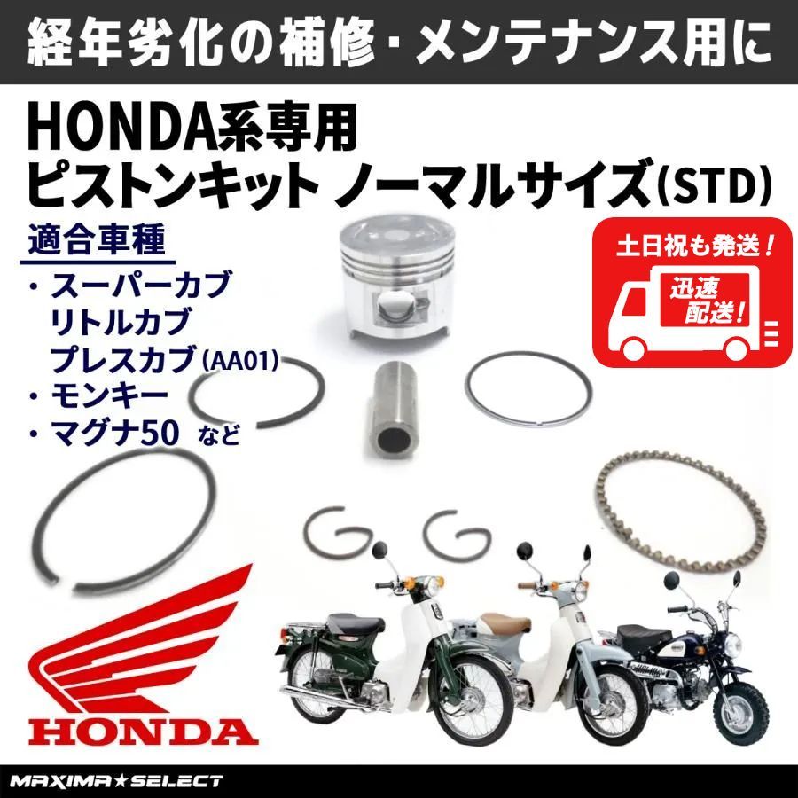 CBX400F ピストンリング/ピストンピン/クリップセット - エンジン ...