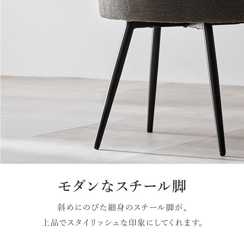 ダイニングチェア