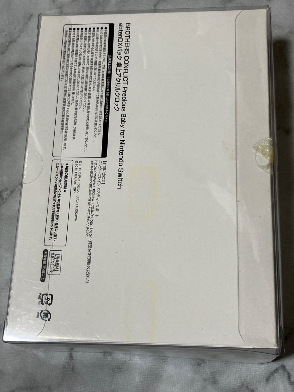 ブラザーズコンフリクト アクリル時計 BROTHERS CONFLICT