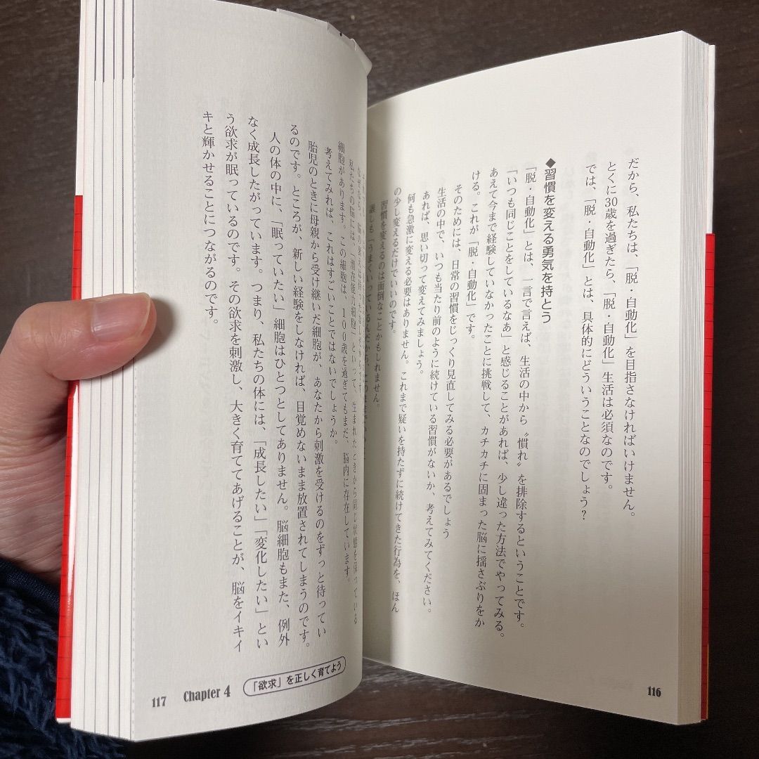 脳の強化書 1&2 2冊セット - メルカリ