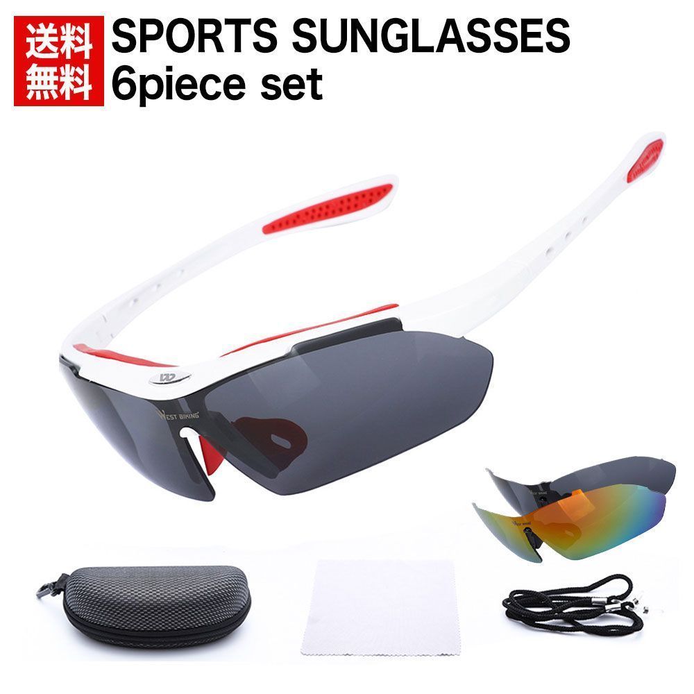 スポーツサングラス レンズ交換可 交換レンズ付き ホワイト 偏光レンズ H27