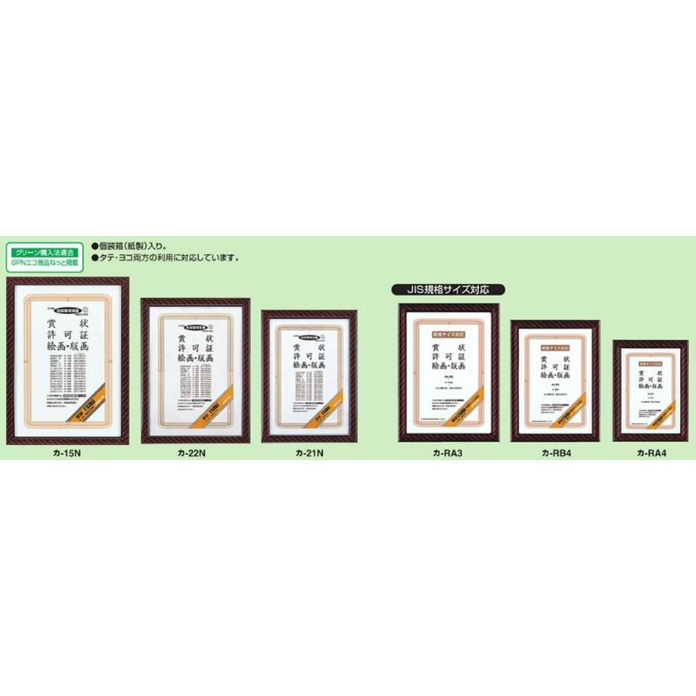 送料込み]賞状A3(大賞) コクヨ(KOKUYO) 額縁 金ラック 賞状A3 カ-22N メルカリ