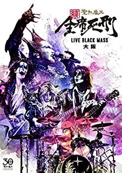 続・全席死刑 -LIVE BLACK MASS 大阪 - [DVD]