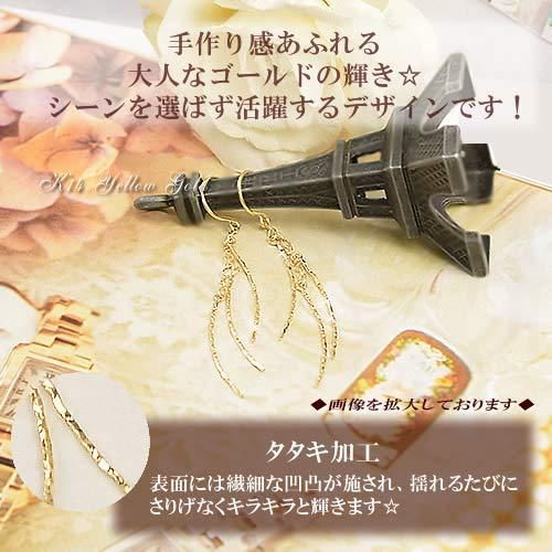 イエローゴールド ロングピアス