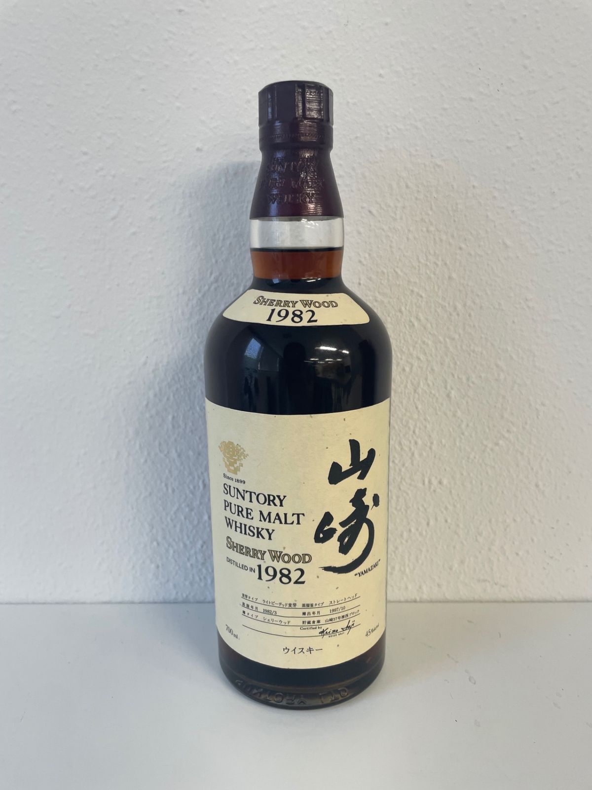 サントリー 山崎 シェリーウッド 1982 試飲用見本 山崎 シェリーウッド1982 サントリー ピュアモルト - お酒