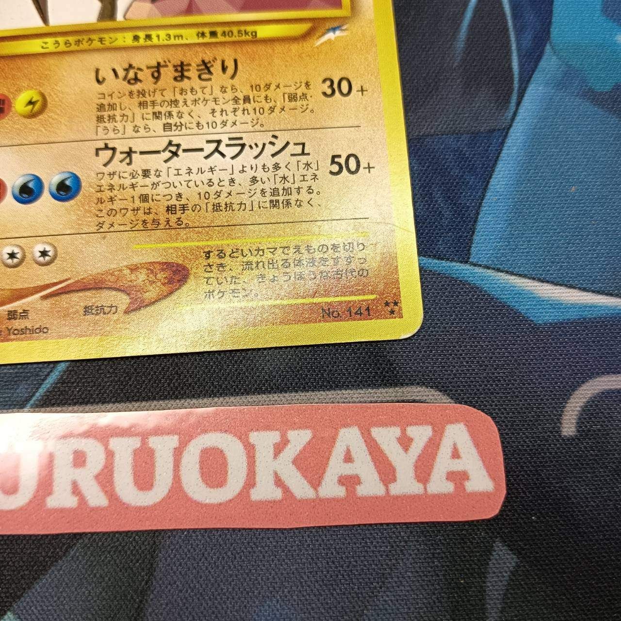 ポケモンカード Bランク ひかるカブトプスHolo LV40HP80NO141 闇