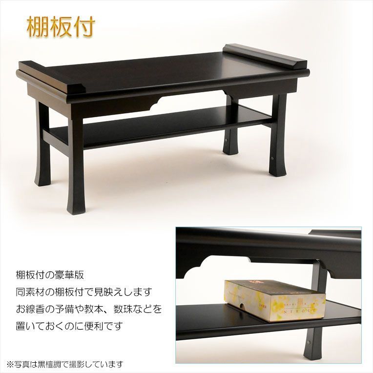 伝統型経机