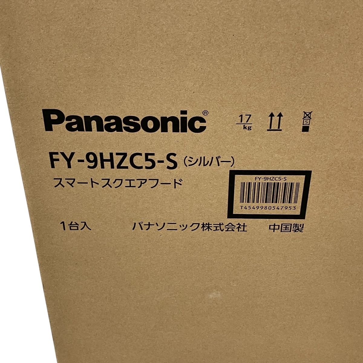 Panasonic FY-9HZC5-S スマートスクエアフード シルバー パナソニック Y10511357