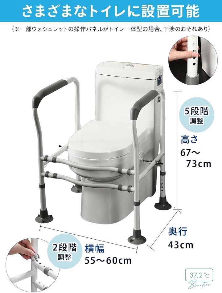介助