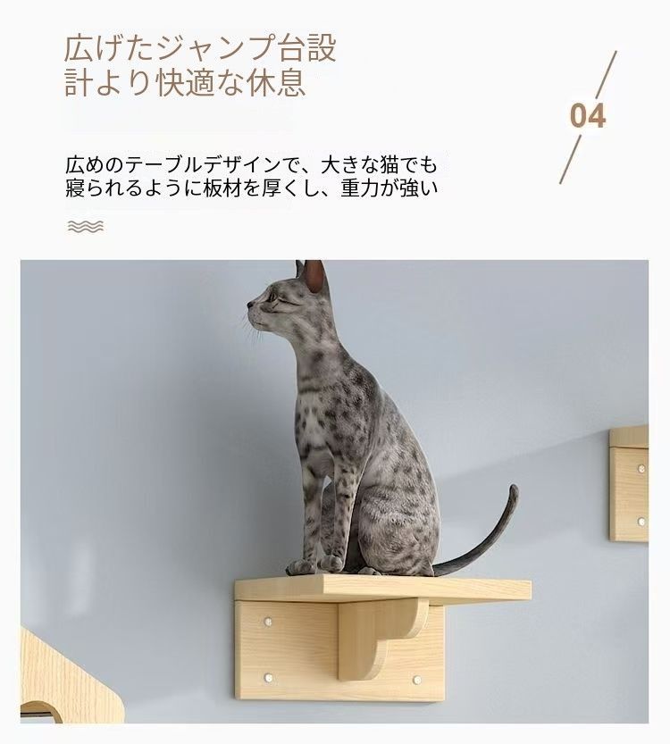 天然木製キャットタワー