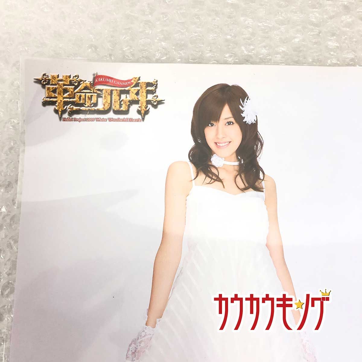 夏焼雅 ピンナップポスター ハロプロ/モーニング娘。/Berryz工房