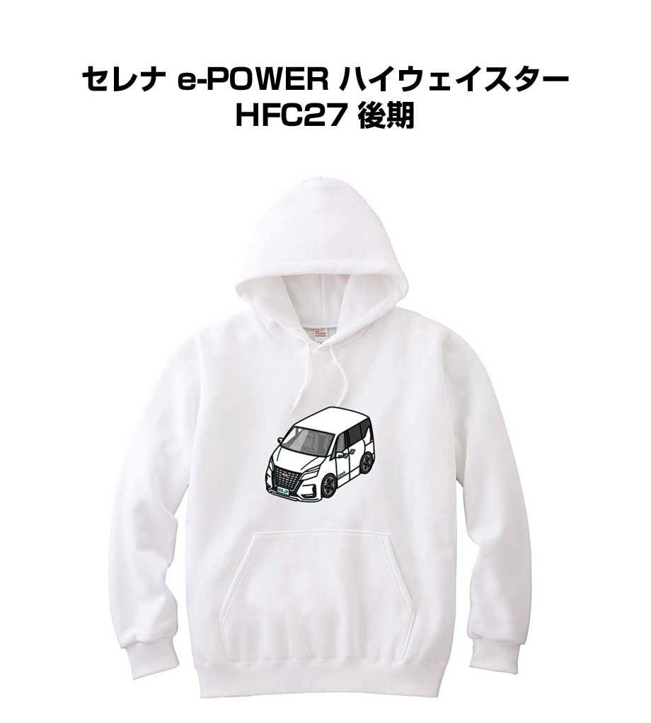 車種別ボディカラーが選べる パーカー ニッサン セレナ e-POWER ハイウェイスター HFC27 後期