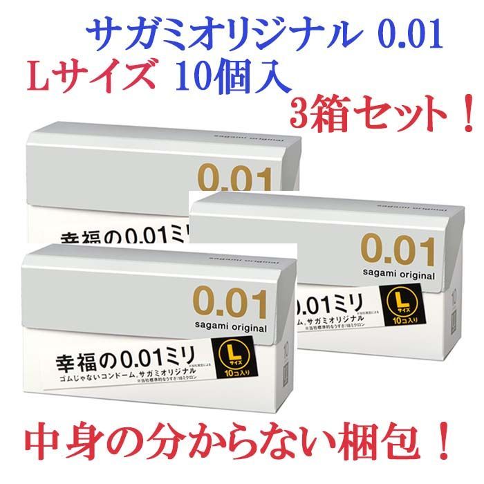 サガミオリジナル 0.01 コンドーム 10箱セット申し訳ないです - 衛生