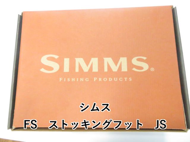 シムス FS