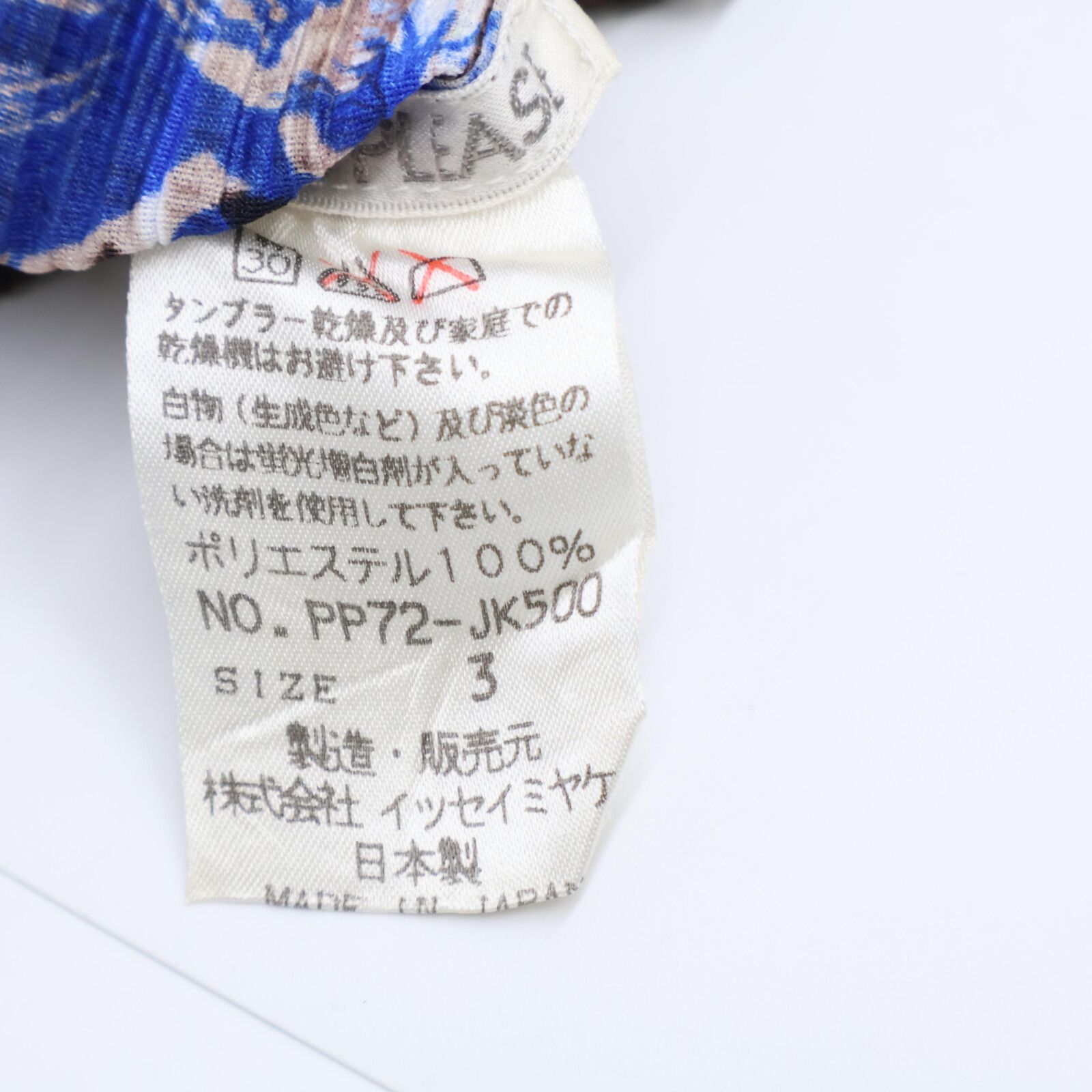 PLEATS PLEASE プリーツプリーズ PP72-JK500 ブラウン×ブルー×イエロー 花柄 ノースリーブプリーツカットソー 3 レディース PLEATS PLEASE プリーツプリーズ PP72-JK500 ブラウン×ブルー