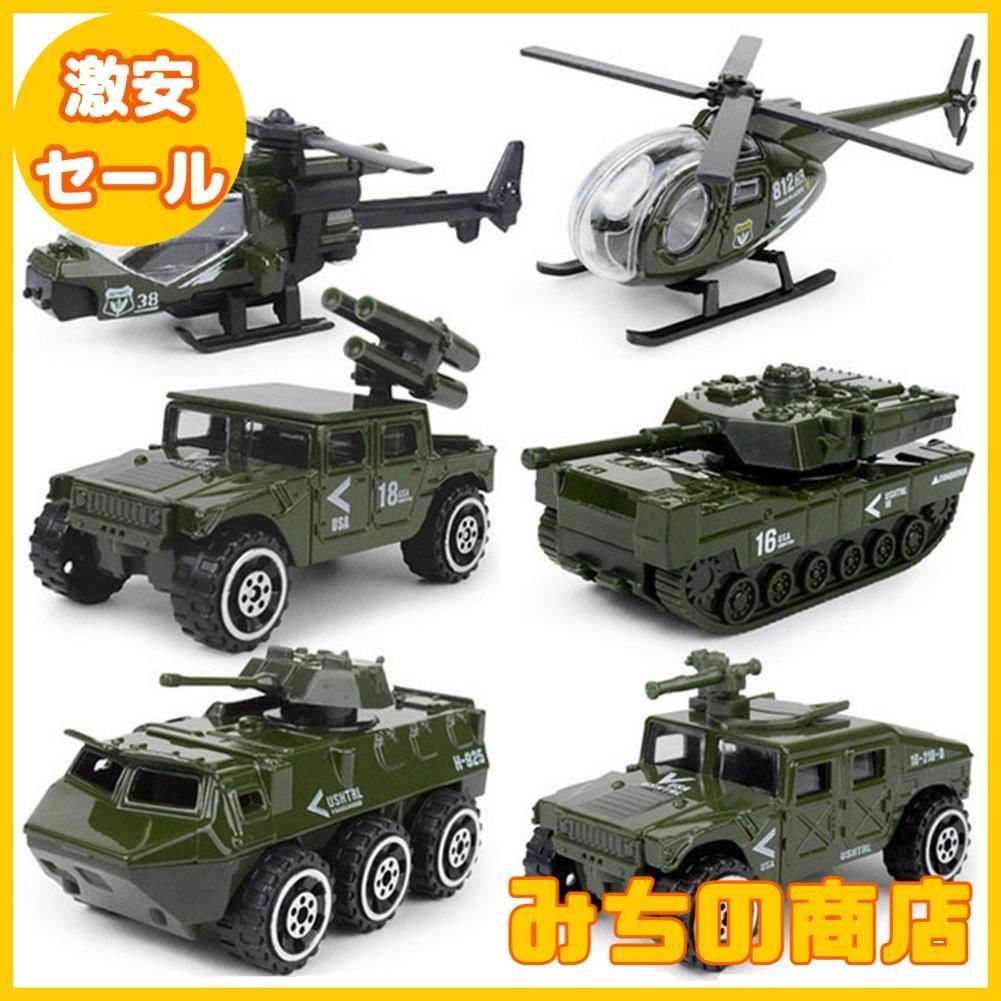 人気商品】おもちゃ 男の子 ヘリコプター モデルカー 戦闘車両 軍事