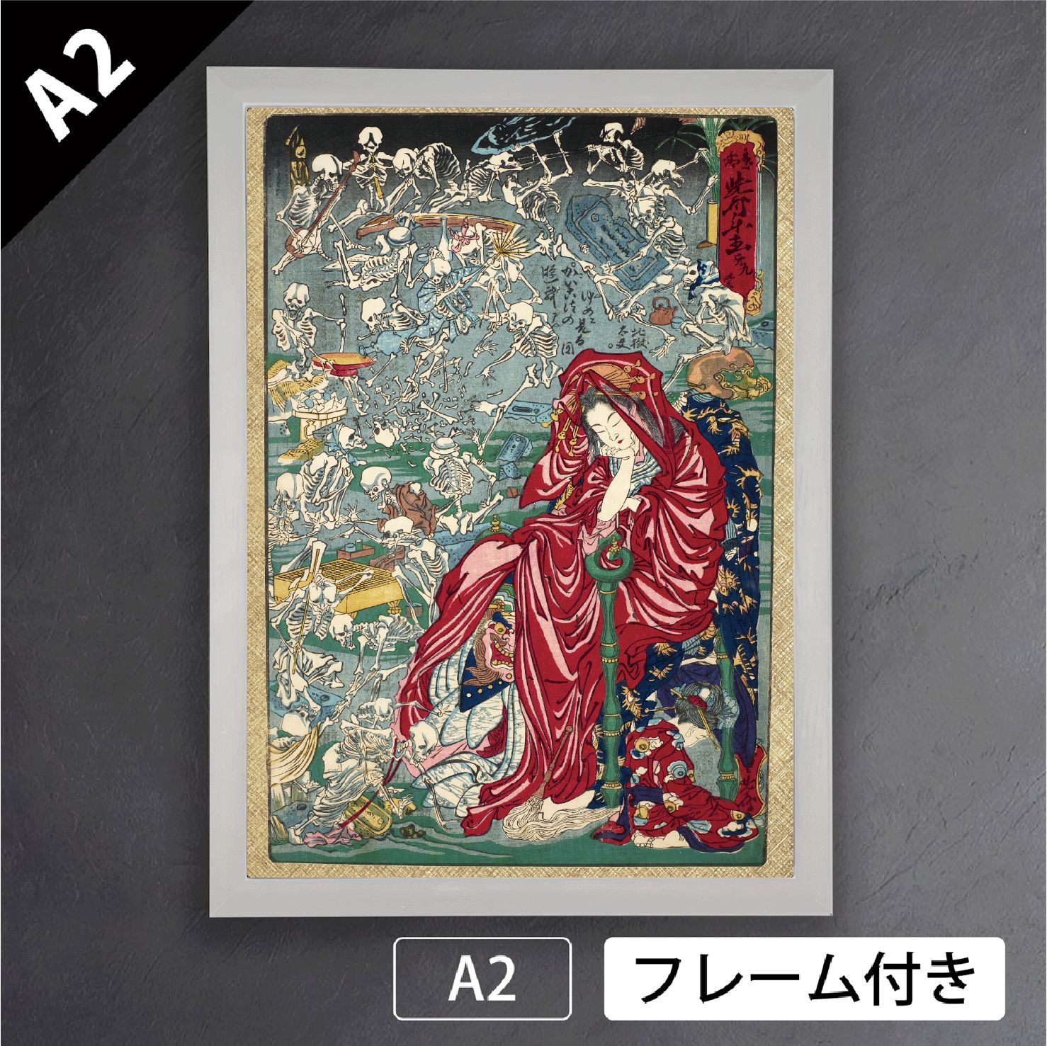 河鍋暁斎「地獄太夫」 仏教 幕末絵師 浮世絵師 遊女 日本画