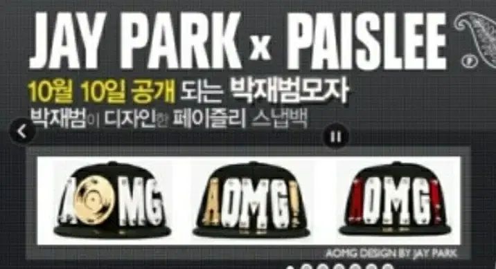AOMG 創立記念日