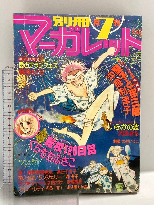 季刊 丸 グラフィッククォータリーの7冊まとめ売りです。