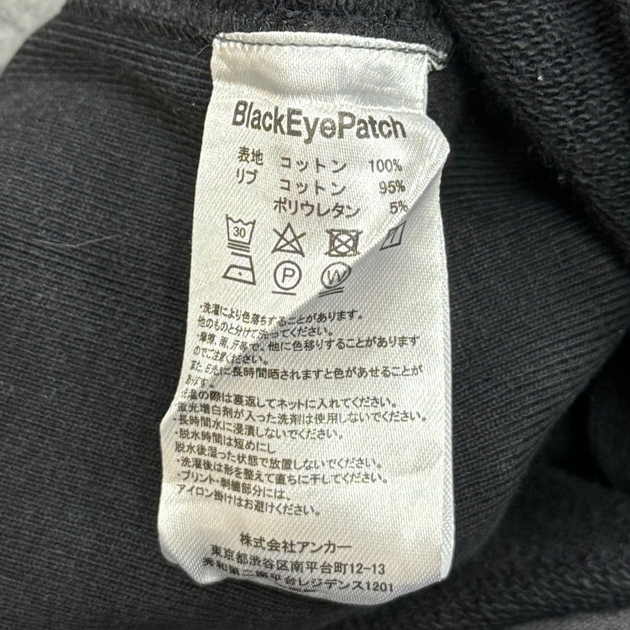 Black Eye Patch HWC PIGMENT DYED CREWSWEAT 取扱注意 ボックス