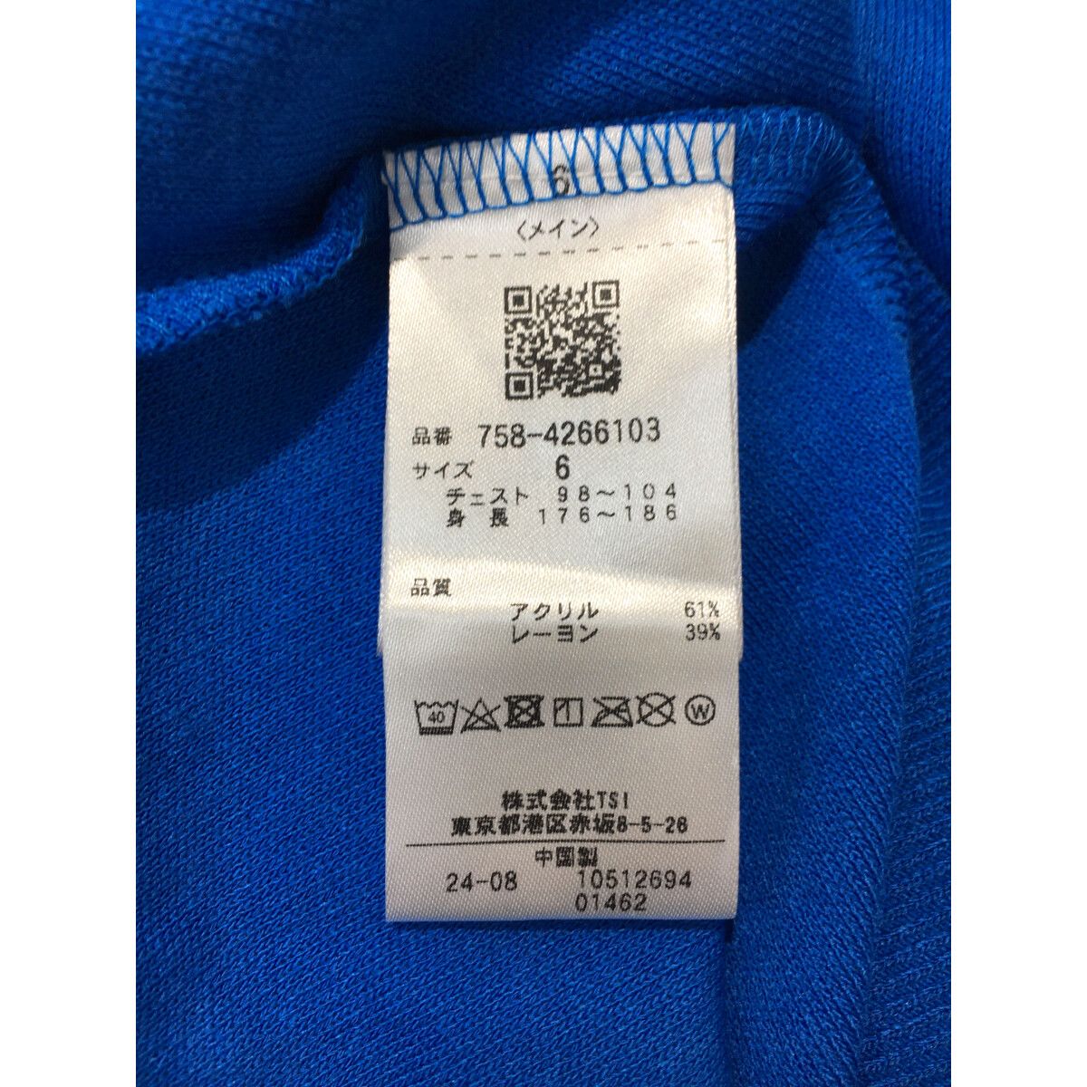 【新品、未使用】マスターバニーエディション　ニット　メンズ　サイズ：６（ＬＬ） MASTER BUNNY EDITION セーター ニット 「MASTER EDITION」畔柄裏付き