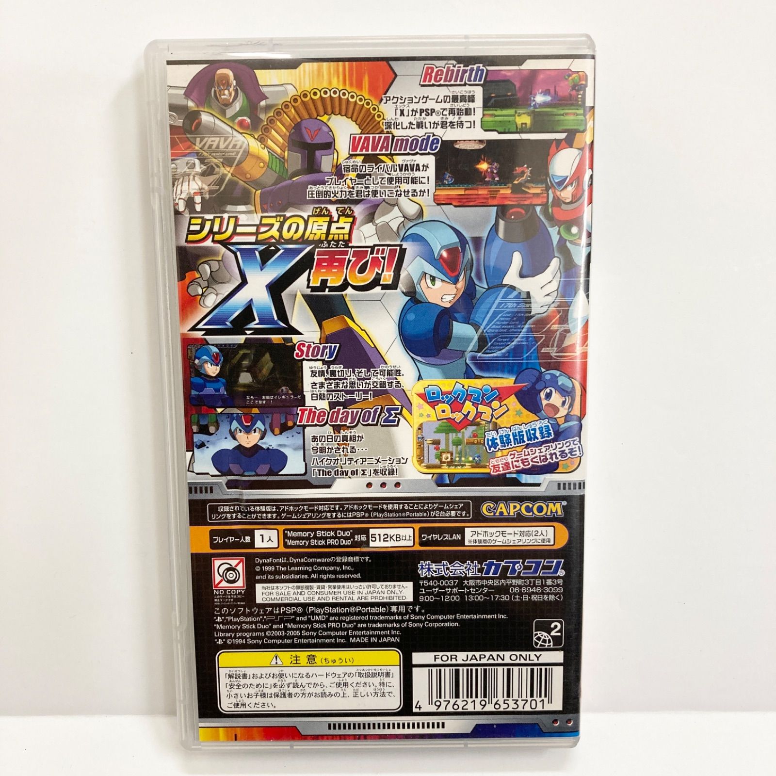 イレギュラーハンターX - PSP イレギュラーハンターX 中古ゲーム | ブックオフ公式オンライン
