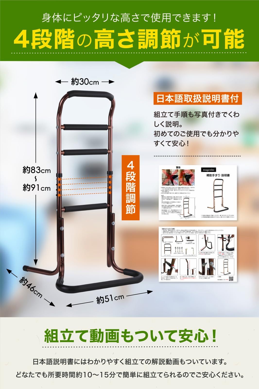 介護用手すり 健康雑誌 安心 掲載 ! 作業療法士監修 立ち上がり補助 補助手すり 簡単な組み立て 転倒防止 軽量 介護 4段階高さ調節 日本語説明書 mugenbo ブラウン