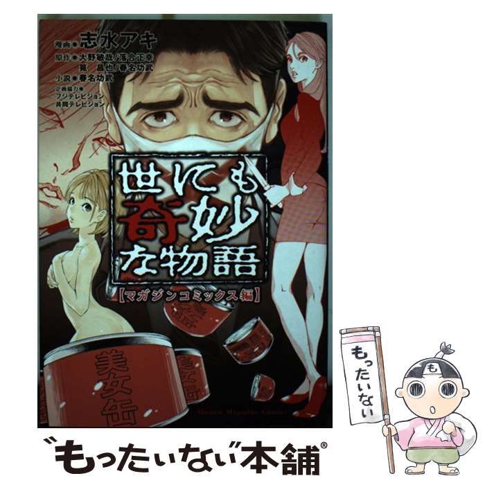 【中古】 Ｘゾーン 世にも奇怪な物語 第４巻/小学館/青木たかお 中古】 Xゾーン 世にも奇怪な物語 第4巻 (コロコロコミックス