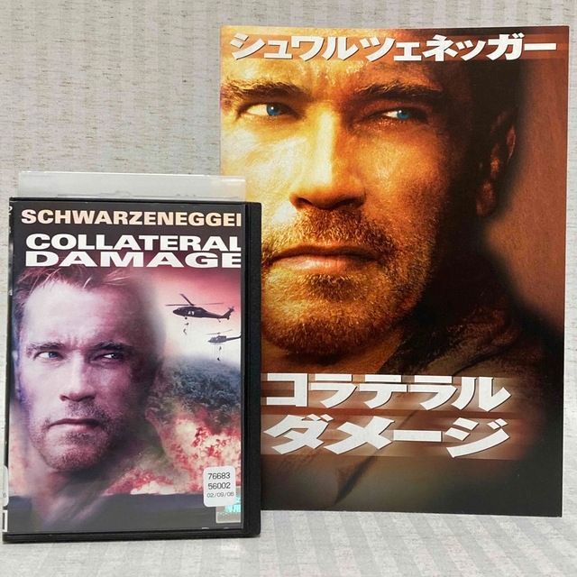 DVD・パンフレット】コラテラル・ダメージ アーノルド・シュワルツェ