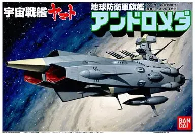 2026年最新】1/700 地球防衛軍旗艦アンドロメダの人気アイテム - メルカリ