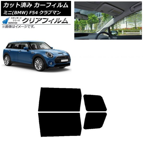 カーフィルム ミニ BMW MINI F54 クラブマン 2015年～ リアドアセット WINCOS クリア UV25HD AP-WFHD0299-RD