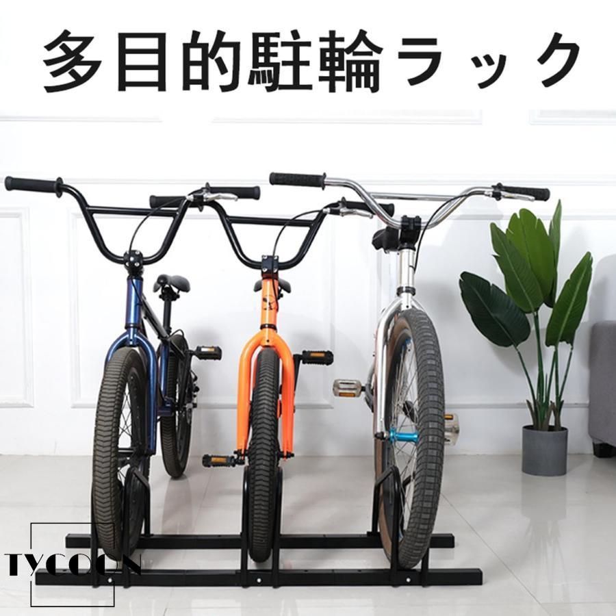 格安 954_自転車スタンド3台用 横風に強い 頑丈 自転車置き場 駐輪場