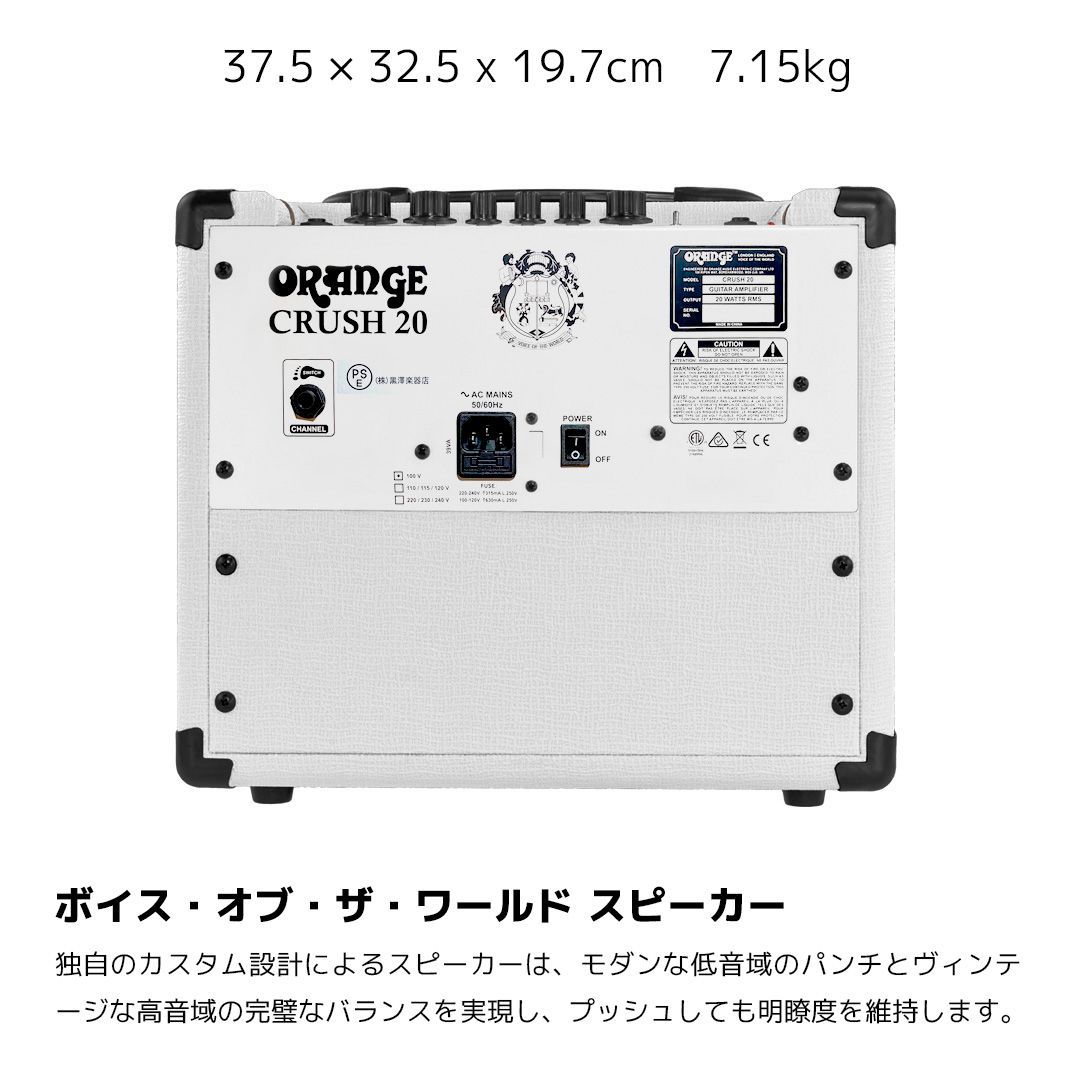 ORANGE Crush20 LTD LB MYK WH 限定ギターアンプ