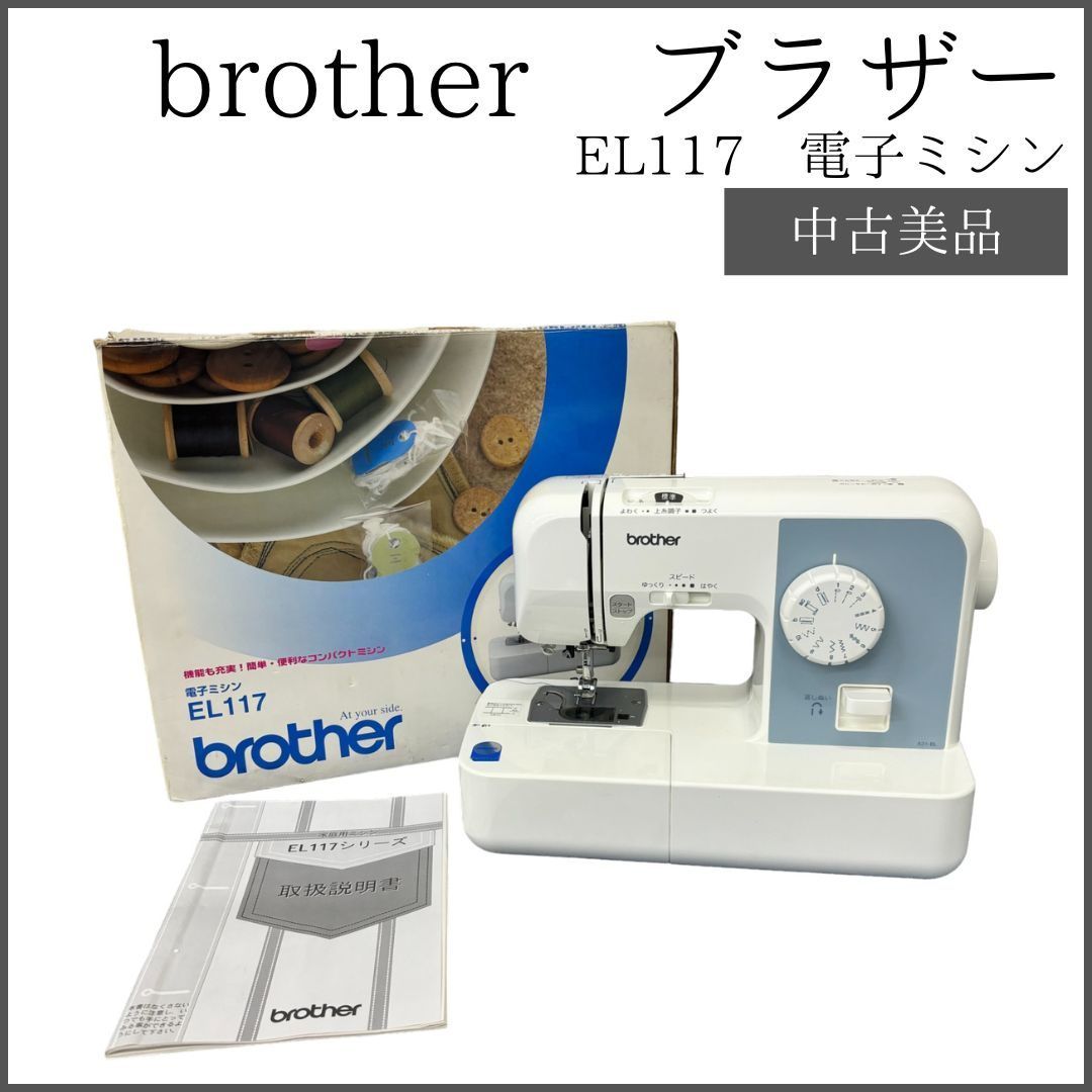 brother・ブラザー/コンパクト 電子ミシン・EL117 A33