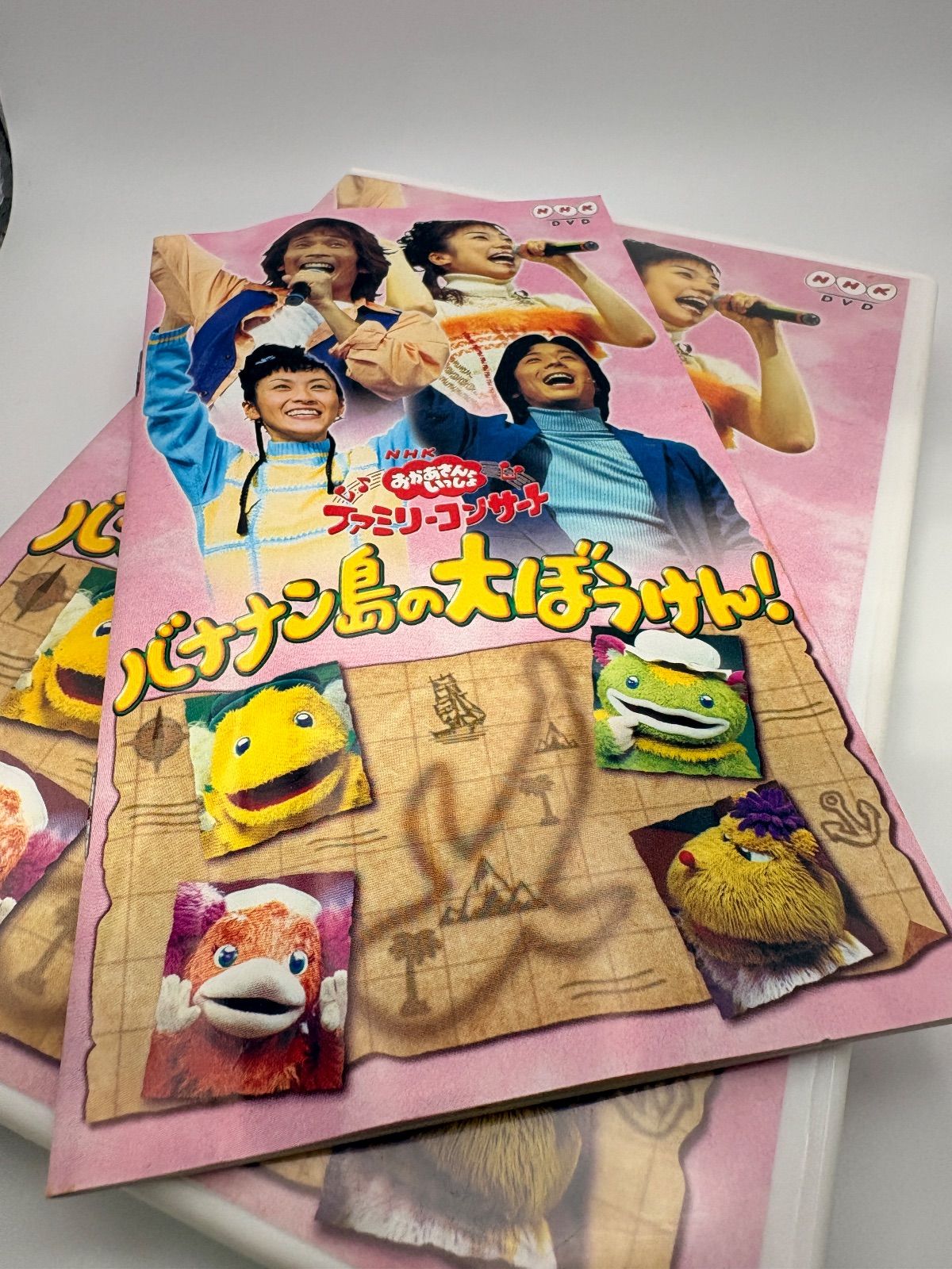 おかあさんといっしょ ファミリーコンサート バナナ島の大ぼうけん