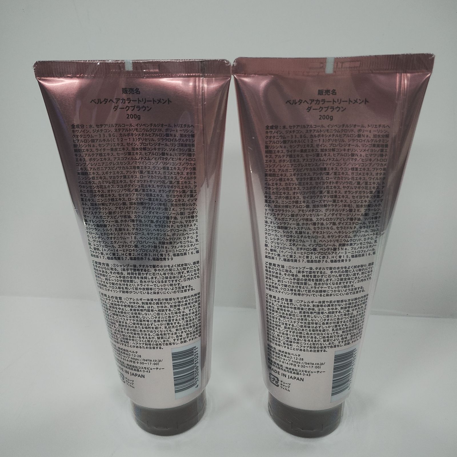 【未開封】 ベルタヘアカラートリートメント ダークブラウン 200g 3個 ヘアカラートリートメントダークブラウン 200g – 生活の木