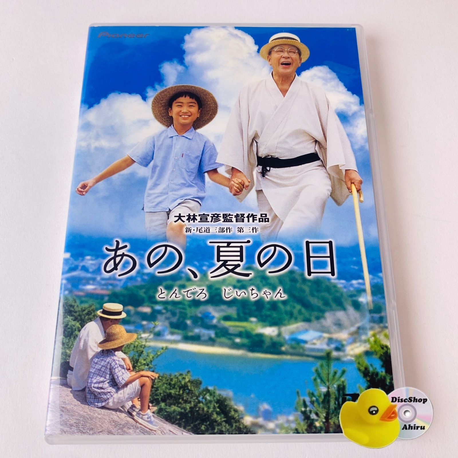 【未開封新品】あの夏の日-とんでろ じいちゃん- デラックス版 Amazon.co.jp: あの、夏の日-とんでろ じいちゃん-デラックス版
