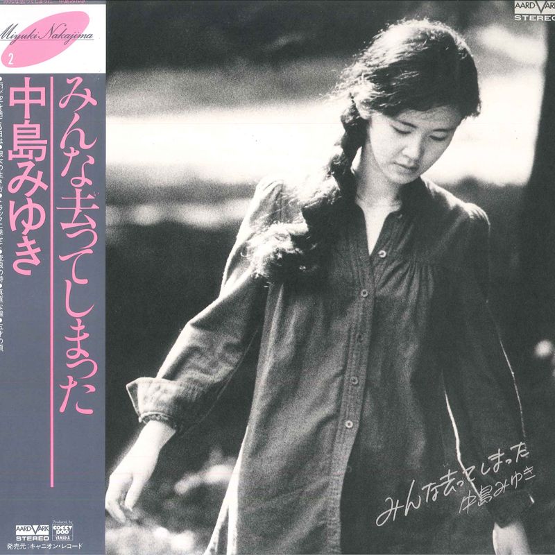 Yahoo!オークション - 中島みゆき サイン入 LD 夜会