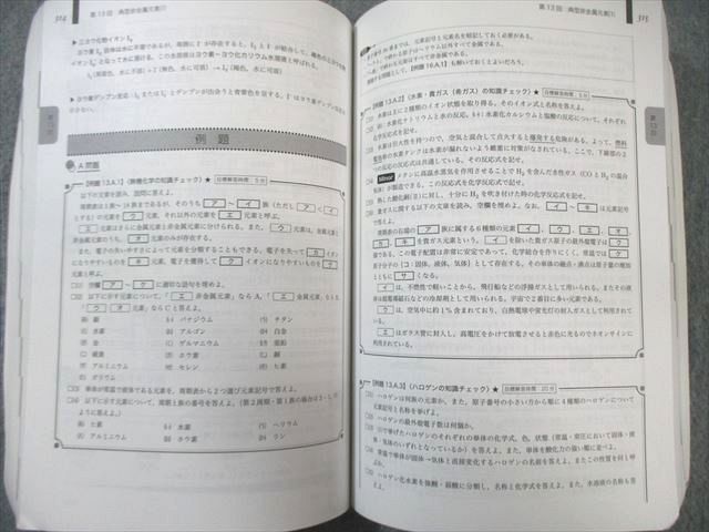 入試化学確認シリーズ 2025年最新】鉄緑会 化学 確認シリーズの人気アイテム - メルカリ