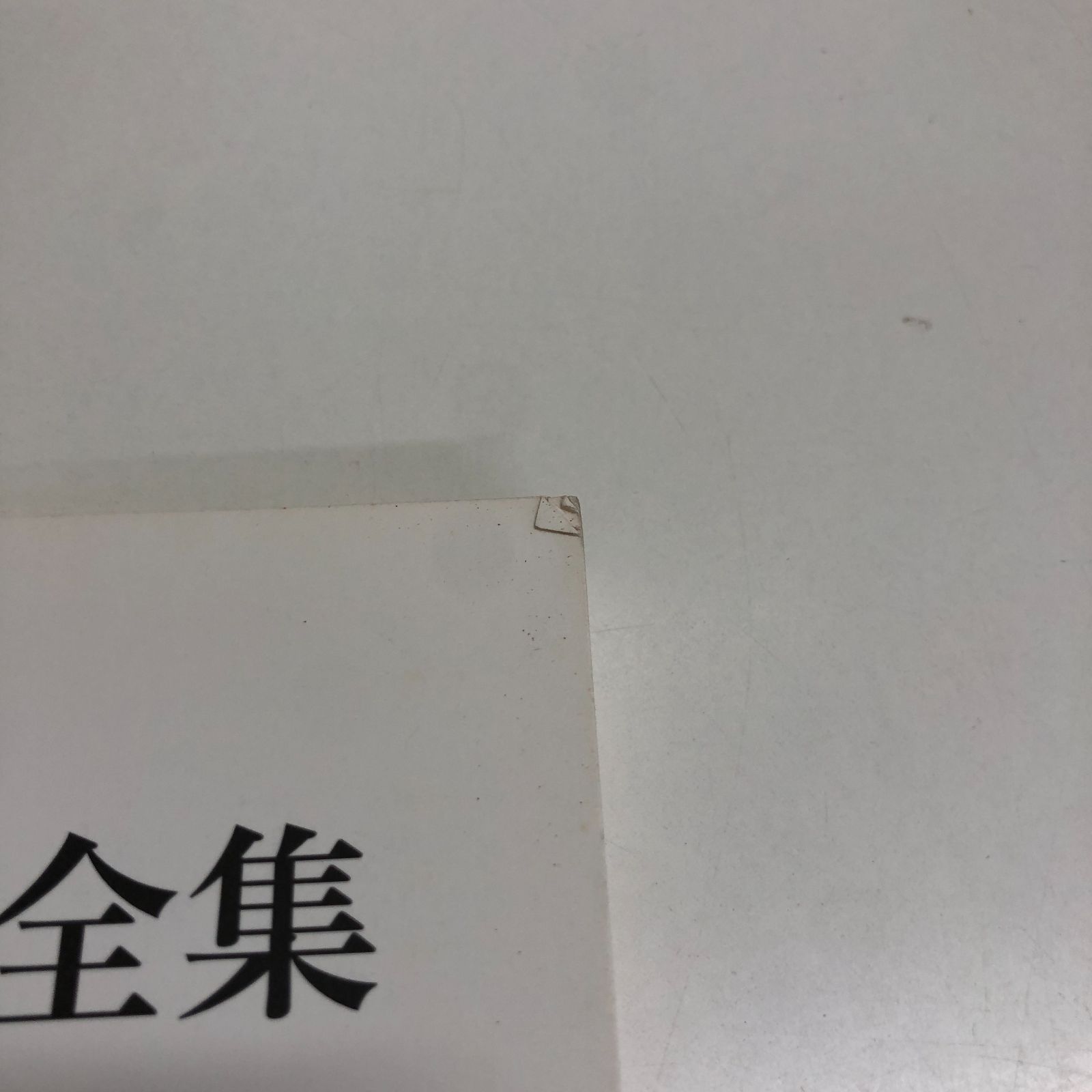 K]メロディジョイフル 20世紀名曲ファイル 美空ひばり名曲全集