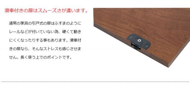 木目の美しい北欧風天然木アルダー材のカウンター下収納90引戸