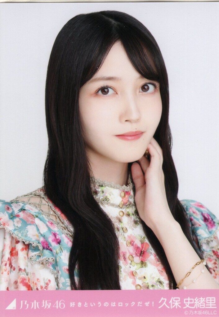 乃木坂46 久保史緒里 2022.Lucky Bag 生写真 6種 フルコンプ Amazon.co.jp: 乃木坂46 久保史緒里 生写真 6種コンプ 0 : おもちゃ