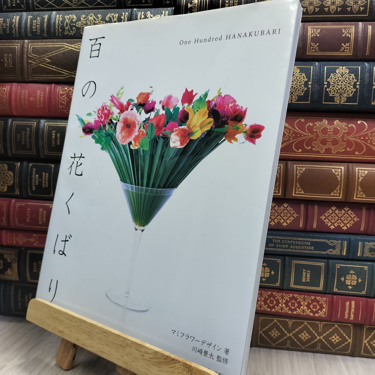 2015/2016/2020/2024 フラワーデザインライフ　 マミフラワー マミフラワーデザインスクール ｜ 2024.1