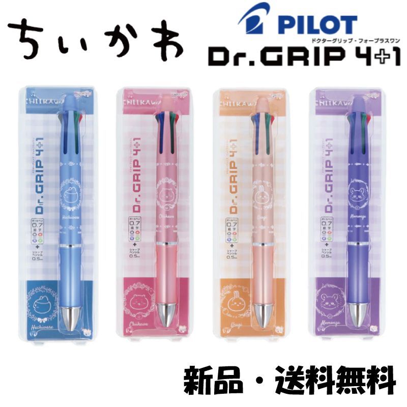 Chiikawa 4-in-1 Multi-Function Pen: Adorable, 4 Color Options