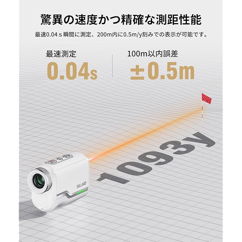 SILLAID ゴルフレーザー距離計