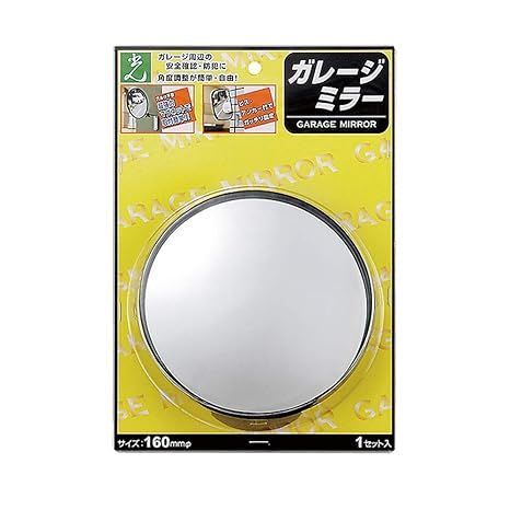 【在庫処分】光 ガレージミラーGM-160丸型160